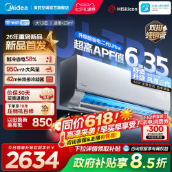 美的 KFR-35GW/KS2U 新一级能效变频 1.5匹 极地白 壁挂式空调