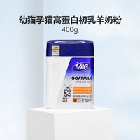 MAG 高蛋白初乳幼猫羊奶粉牛磺酸益生菌羊奶粉400g成长发育营养品