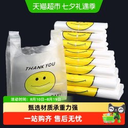 达福芮 DFR-3637 透明笑脸塑料袋 购物袋 外卖打包袋 大号 紫色 红色 黑色 黄色 蓝色 绿色