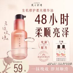 发之食谱 髮の食谱发之食谱玫瑰天然护发精油40g修护干枯毛躁受损养发柔顺京东自营