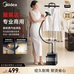 美的 挂烫机2026新款大蒸汽熨烫机全铜大功率熨斗