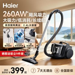 海尔 吸尘器家用大吸力手持小型强力吸尘机保洁吸猫毛地毯轻音强力