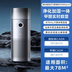 美的 空气净化器家用卧室除甲醛菌二手烟加湿净化一体机RX600ProH