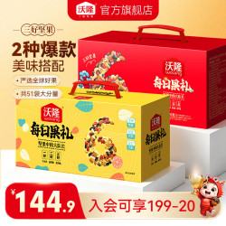 沃隆 每日果礼620g+770g