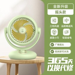 钻石牌 空气循环扇家用电风扇台式桌面大风量上下左右摇头扇卧室节