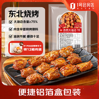 美好 孜然大油边370g(2份装) 烤肉东北烧烤炸串空气炸锅食材预制菜