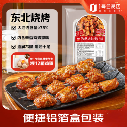美好 孜然大油边370g(2份装) 烤肉东北烧烤炸串空气炸锅食材预制菜