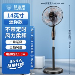 钻石牌 电风扇落地扇家用轻音立式节能省电大风力宿舍卧室摇头电扇 14英寸