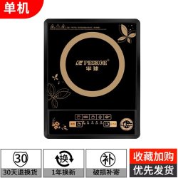 Peskoe 电磁炉家用2200W多功能大功率炒菜火锅一体套装炒锅新款汤锅