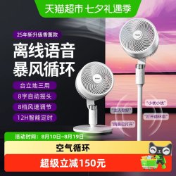 海尔 空气循环扇家用电风扇立式大风力卧室柔风宿舍电扇