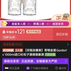 哥顿 金酒1000mlx2
