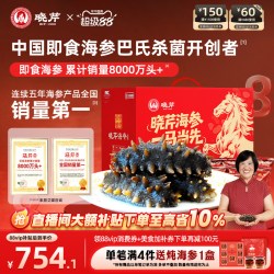 晓芹 大连即食海参 1500g 辽刺参 开袋即食 1500g40-60只 简装