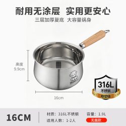 九阳 奶锅婴儿宝宝辅食锅316L不锈钢蒸煮一体小锅煮汤牛奶泡面锅炊