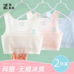 顶瓜瓜 女童内衣发育期第一阶段小10-12-13岁夏季冰丝儿童背心