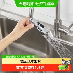 潜水艇 厨房水龙头起泡器万向水嘴延伸器家用洗菜盆龙头防溅头伴侣