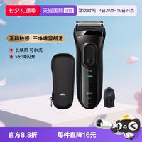 BRAUN 3020s 往复式水洗电动剃须刀