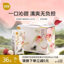 百菲酪 口感顺滑 水牛乳