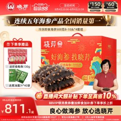 晓芹 即食海参500克*4斤辽刺参大连海刺参2000克礼盒