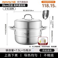 移动端、88VIP：九阳 蒸锅家用304不锈钢食品级蒸屉蒸馒头汤锅一体燃气灶双层