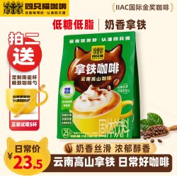 四只猫 肆四只猫云南高山咖啡蓝山风味特浓拿铁三合一速溶咖啡30条杯/袋