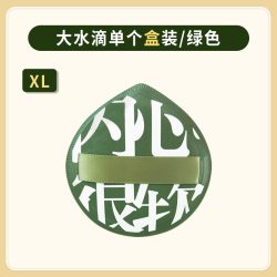 加大号粉扑粉底液专用化妆不吃粉干湿两用气垫收纳盒上妆底妆服帖