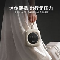 美的 旅行烘干机2026新款家用烘衣服内衣迷你小型口袋便携式干衣机