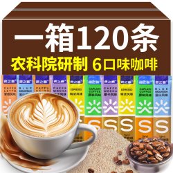 食之巅 农科院速溶咖啡120条装特浓拿铁卡布奇诺蓝山三合一云南小粒咖啡