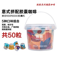 移动端：ROMAUNT Nespresso 咖啡胶囊 传统调配 10颗*10盒