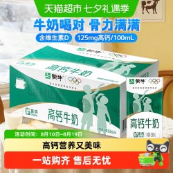 蒙牛 高钙纯牛奶 250ml*16盒