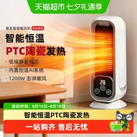 88VIP：奋发 取暖器家用节能省电立式石墨烯暖风机浴室速热小太阳暖气神器