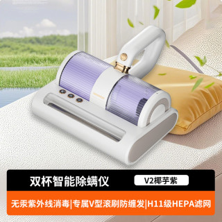 大宇 V2除螨仪pro床上热风除湿家用吸尘器杀菌除螨虫神器