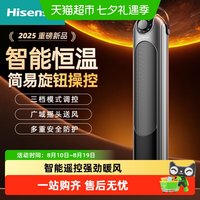 88VIP：海信 取暖器家用立式暖风机摇头卧室定时取暖器客厅烤火炉AI智能