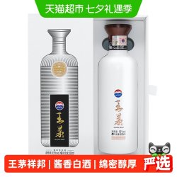 王茅 茅台（王茅）祥邦白53度单瓶酱香型白酒商务送礼过节礼品