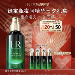 赫莲娜 绿宝瓶悦活强韧青春夜间焕新精华 50ml