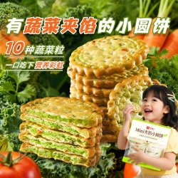 良品铺子 蔬菜味夹馅小圆饼 饼干