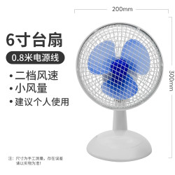 碧利沙台扇家用电扇大风力桌面摇头鸿运小风扇床头宿舍台式电风扇