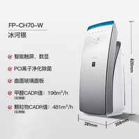 SHARP 空气净化器净化机家用除醛除甲醛室内新房孕妇卧室消毒机CH70