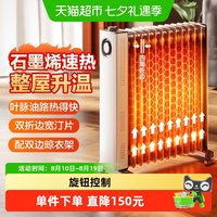 格力 13片石墨烯油汀取暖器家用电暖器电暖气NY23-S7022