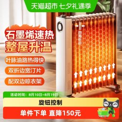 格力 13片石墨烯油汀取暖器家用电暖器电暖气NY23-S7022