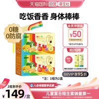 inne 因你彩虹条ad多维锌婴幼儿复合维生素补锌 30条