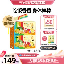 inne 因你彩虹条ad多维锌婴幼儿复合维生素补锌 30条
