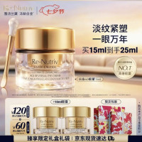 雅诗兰黛 白金6D眼霜15ml淡纹紧致护肤品化妆品套装礼盒七夕情人节礼物