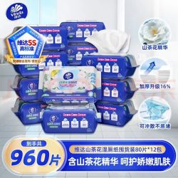 维达 湿厕纸 80片*12包 山茶花精华 护肤私处呵护 洁厕湿纸巾厕纸湿巾