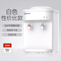 奥克斯 台式饮水机2026新款小型桌面宿舍家用迷你全自动智能办公室