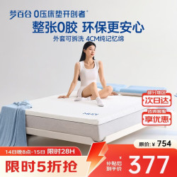 MLILY 安安海绵软垫床褥子宿舍租房榻榻米零压记忆棉薄床垫子1.5x2米