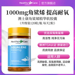 澳世康 深海角鲨烯软胶囊鱼油高原高反运动耐氧鲨鱼肝油200粒