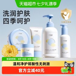 十月结晶 宝宝幼童新生儿专用洗发水沐浴露润肤乳面霜爽身粉套装