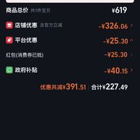 订单截图缩略图