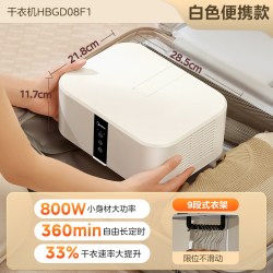 美的 便携旅行烘干机家用烘衣服小型可折叠干衣机烘衣机2026新款