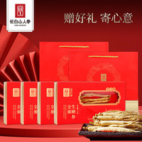 长白山人参 全须生晒参15g*4盒长辈礼品 源头直发